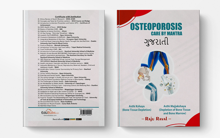 Osteoporosis ગુજરાતી by Raju Raval